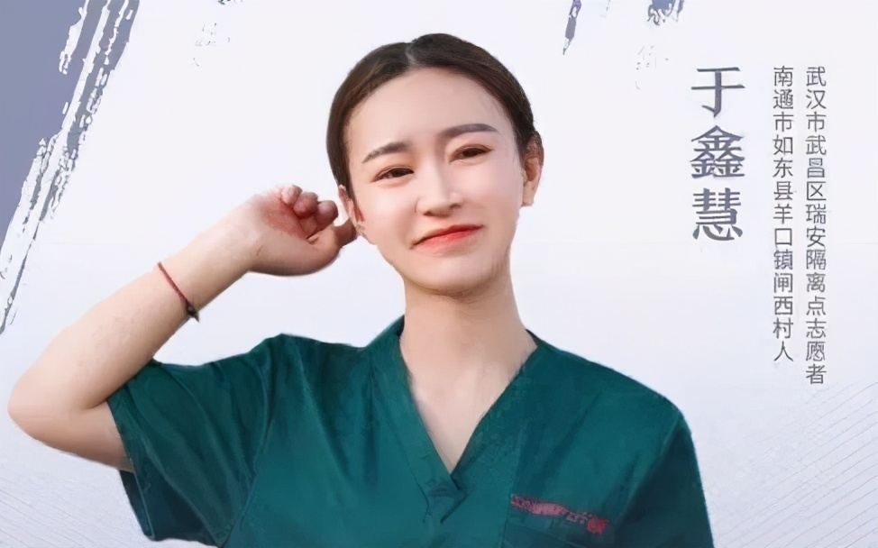 “最美援鄂女护士”身份造假、身陷债务？当事单位回应