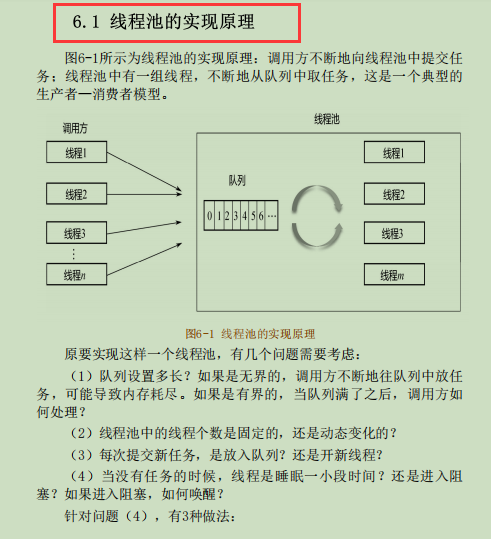 横空出世！复盘B站面试坑我最深的Java并发：JDK源码剖析