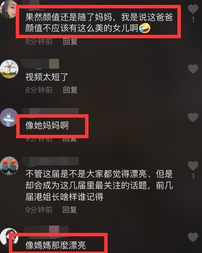 香港小姐童年照曝光，爸爸年轻有型妈妈高颜值，谢嘉怡从小美到大