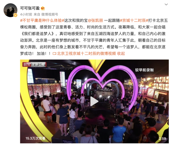 被演戏耽误的运动员！凯丽打篮球一投一个准，与女儿可可潮玩京城