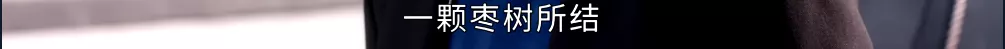 九年了，她的演技还是那么烂