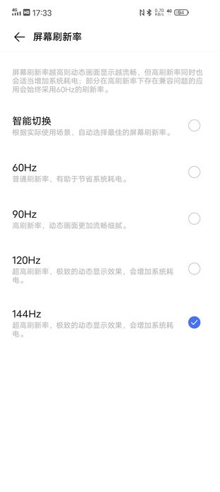 2698元起，144Hz刷新率下性能之巅 iQOO Neo3全面评测