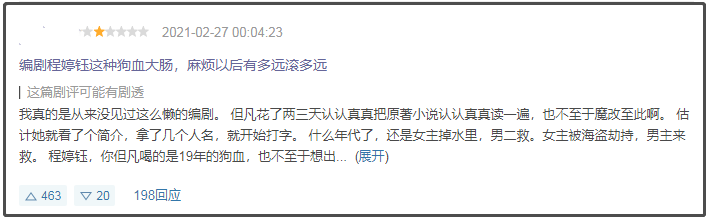 论编剧：《山河令》开挂，《赘婿》逆袭，《锦