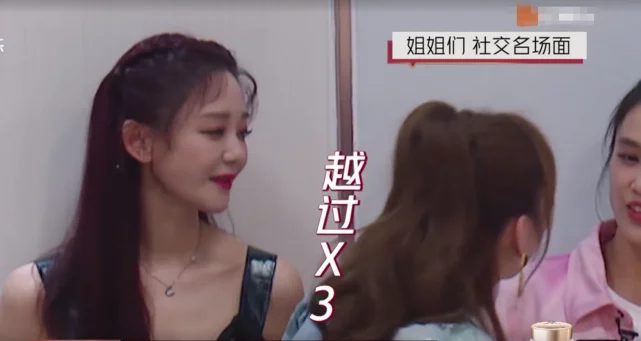 《浪姐》：怼节目组？耍大牌？搏咖位？让你看