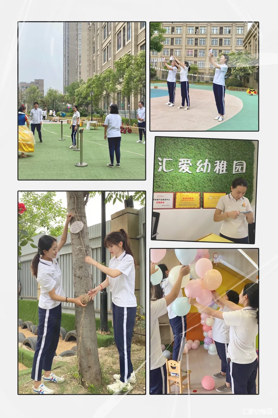 五龙新城汇爱幼稚园丨童话镇之旅——童真童趣迎六一
