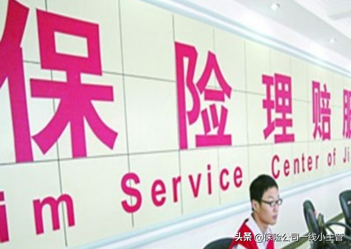 太平洋保险案例：买菜摔成脑梗，理赔人员赔付处理速度如何？ 第1张