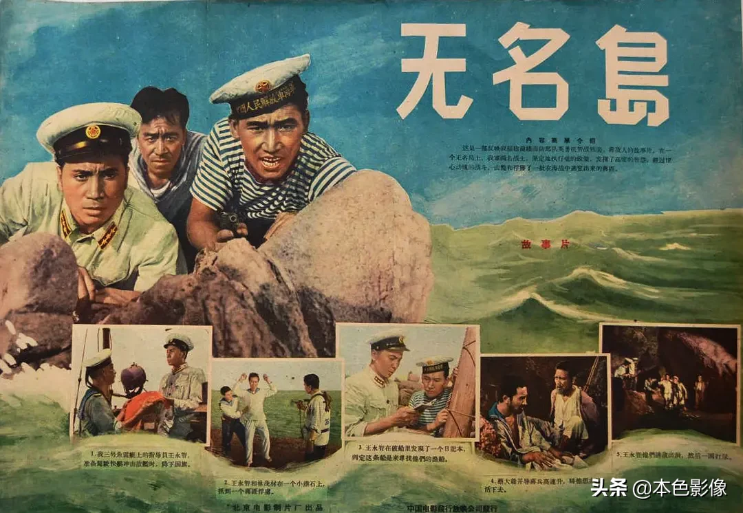 五十年代国产电影大全(1959)