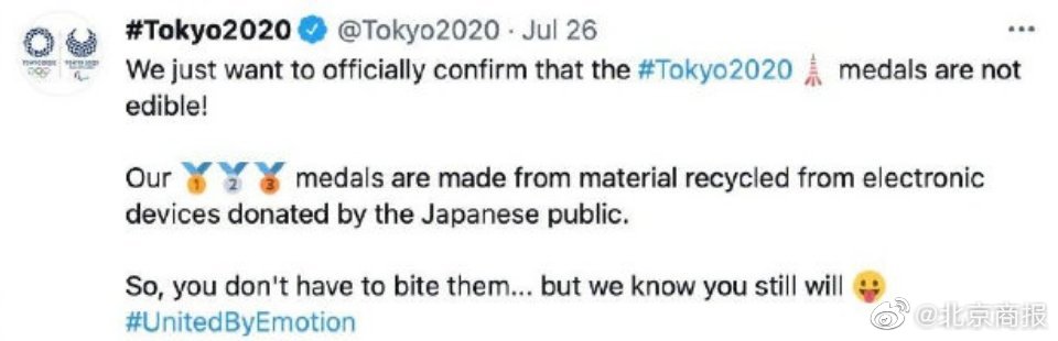 东京奥组委善意提醒运动员：别咬金牌，金牌可是用电子垃圾做的！网友：知道他们一定会咬，你们还这么做？