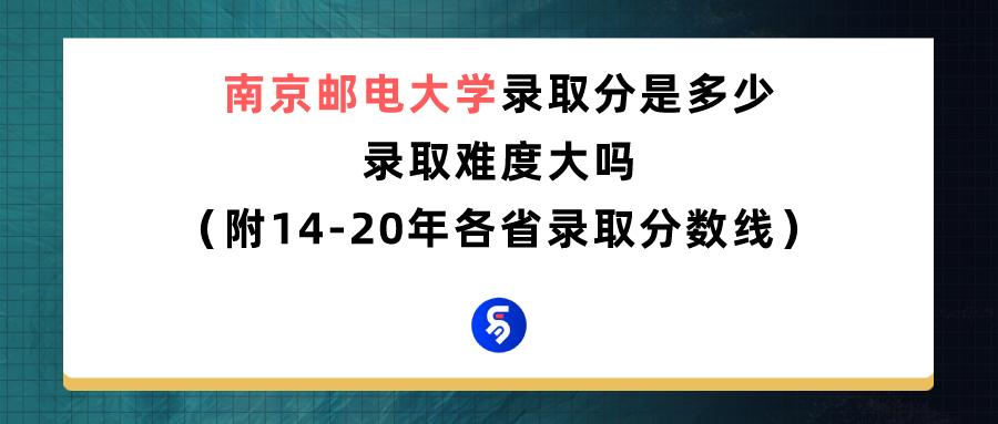 南京邮电大学什么档次,南京邮电大学专接本怎么样(图1)