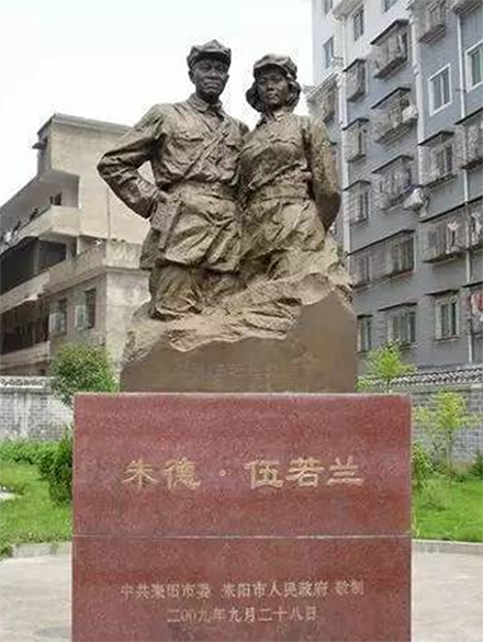 为掩护丈夫朱德突围，怀孕的伍若兰负伤被俘，酷刑后头颅被挂城门