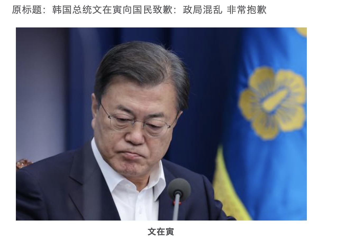 文在寅最大危机！支持率暴跌遭韩国人唾弃，恐下台就入狱？