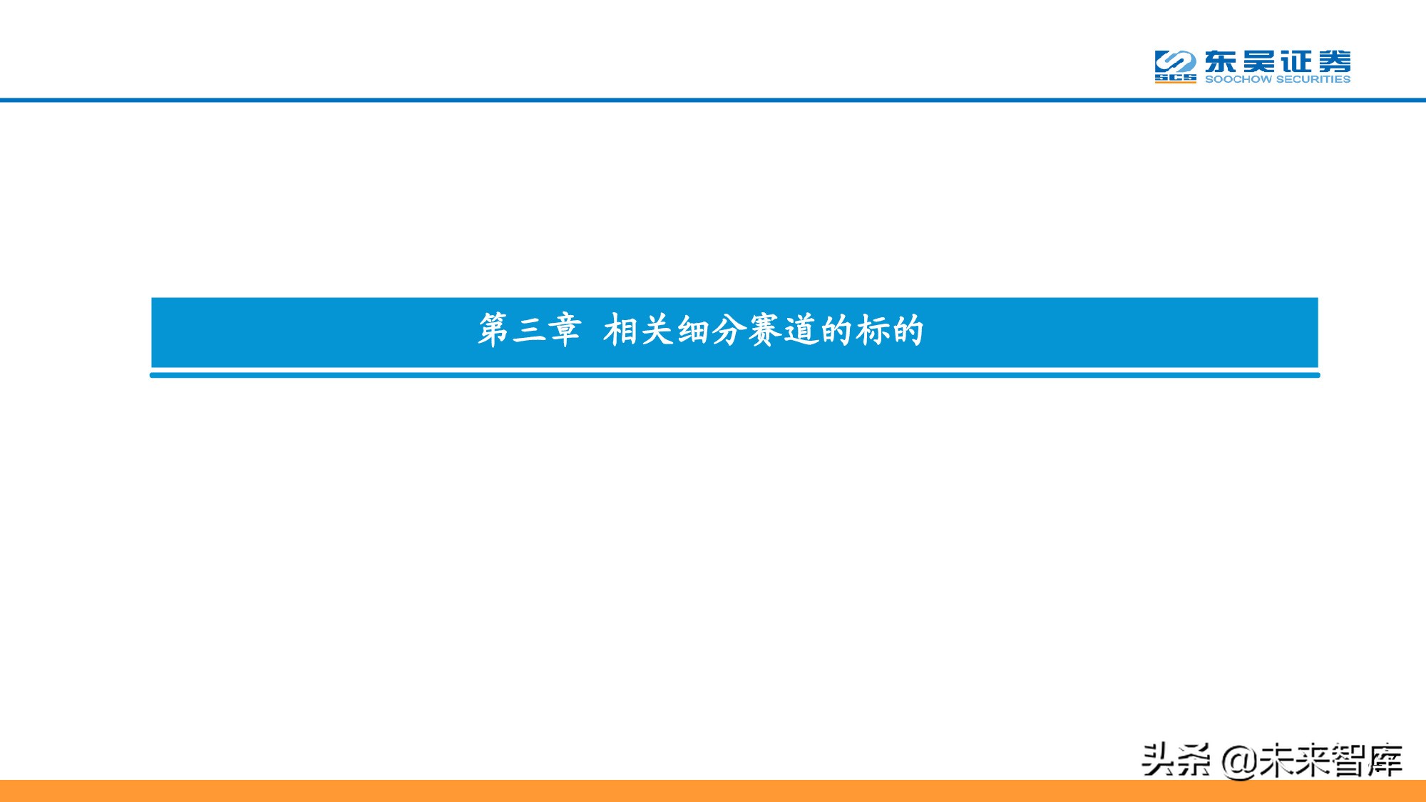 信息科技产业分析与中期投资策略：紧抓数字化转型浪潮