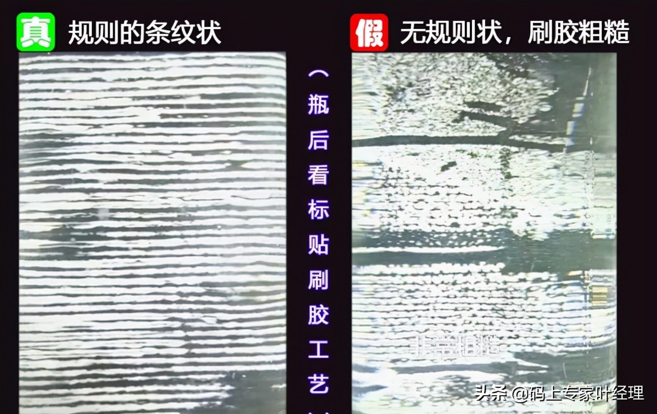 牛栏山二锅头真伪鉴定方法