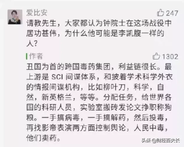 这个垃圾公众号终于被封了
