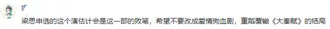 《大江大河2》开播，三大败笔引网友弃剧