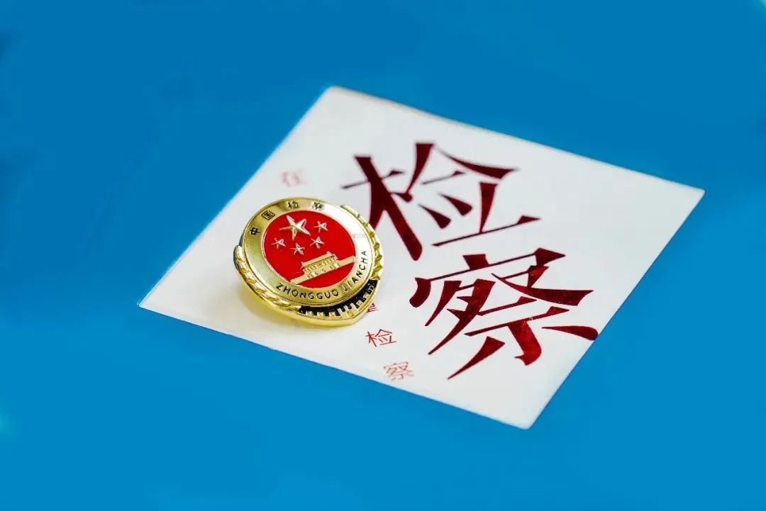 梅州检察工作简讯:模拟法庭、诉前磋商、专题党课……