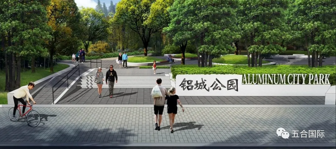 上街区铝城公园改造最新进展 | 附效果图