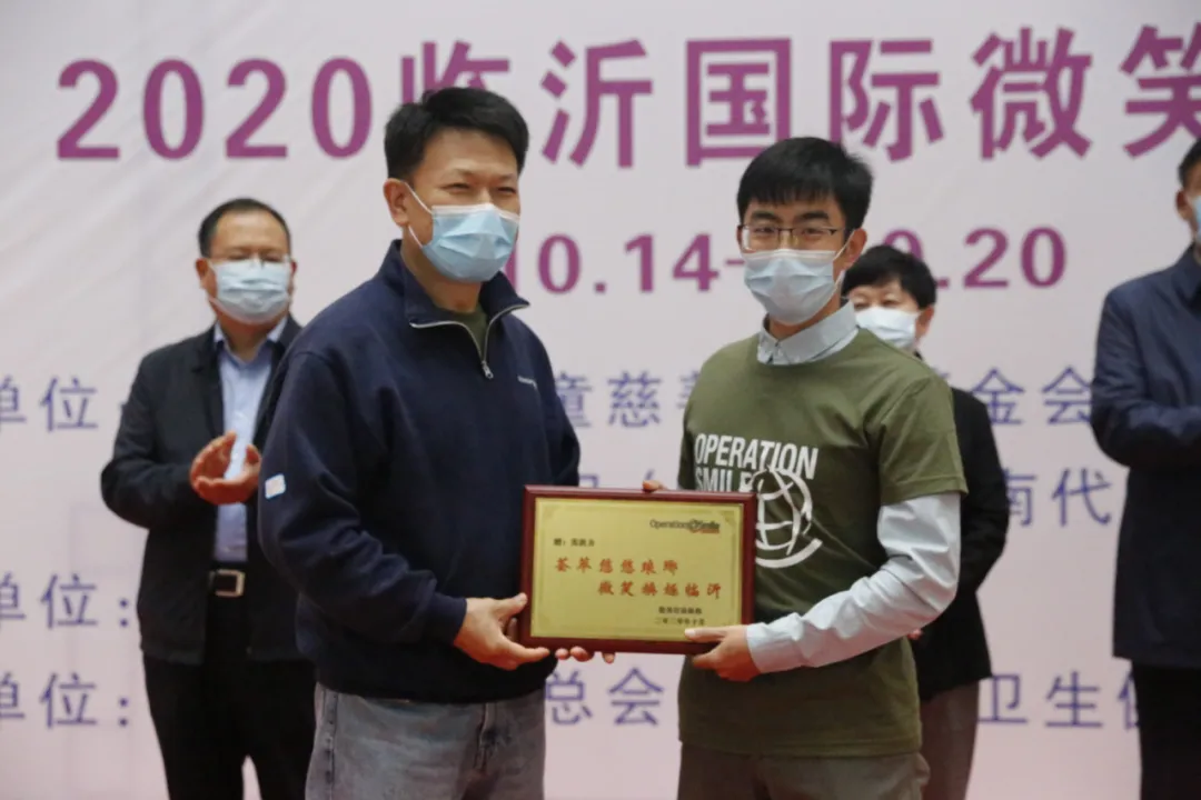 “2020临沂微笑行动”启动仪式在临沂市人民医院举行