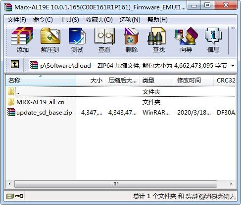 华为公司MatePad Pro（MRX-AL19）官方网10.0.1.165卡刷包强刷包救砖包