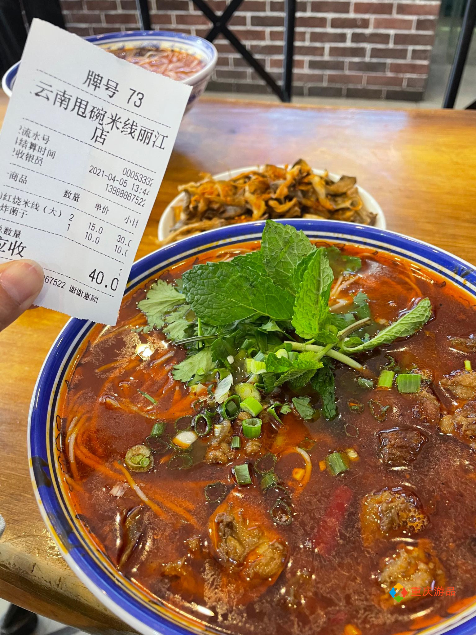 ​卖房环游记：重庆小夫妻放弃斋饭，丽江15元的米线分量惊人