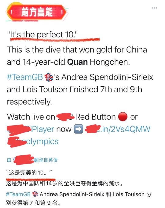 对14岁的全红婵，外媒清一色好评，外国网友用一张图说明她的厉害