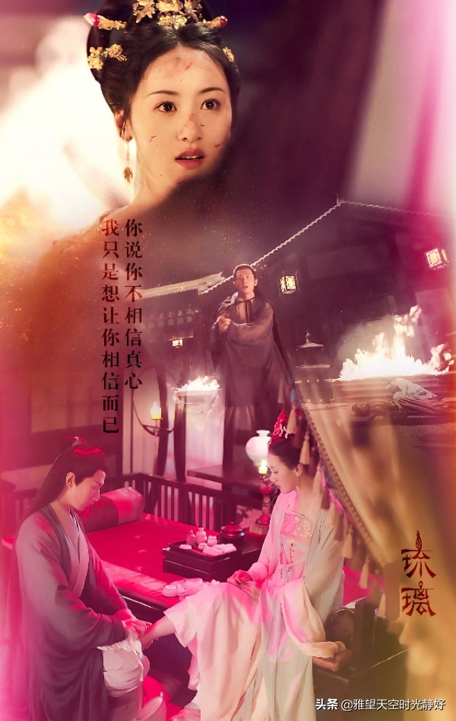 《琉璃美人煞》璇玑司凤十生十世，深爱无悔；虐恋轮回，只求莫忘