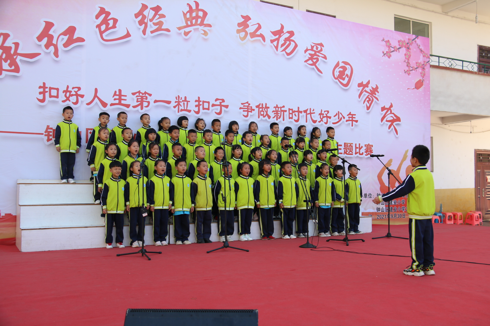 钟山区建业小学举办第二届“迎国庆•唱红歌”比赛(图5)