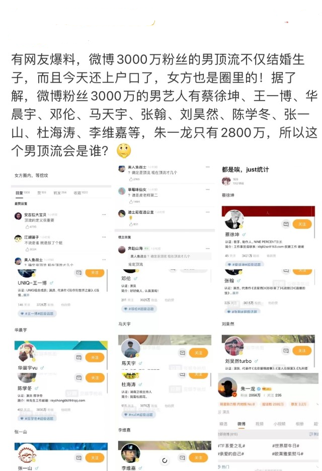 3000万顶流恋情！网友偶遇华晨宇张碧晨给孩子上户，怎么回事