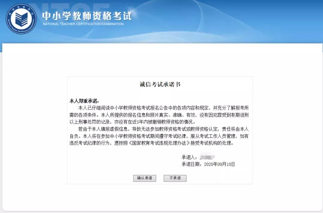 21上教资报名通道明日开启！报名要趁早抢