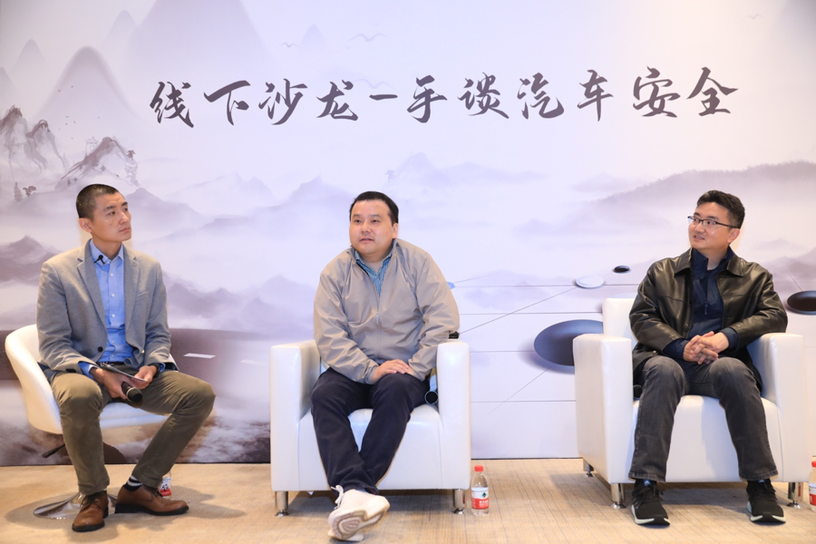 手谈汽车安全，在对弈中探讨汽车安全发展之“势”