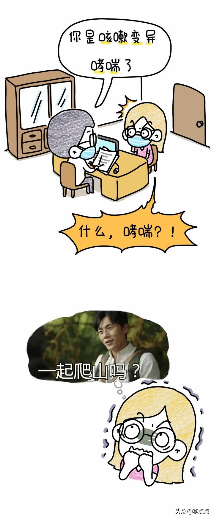 同事咳嗽半年才好，我希望不要再有“善意的杀人者”