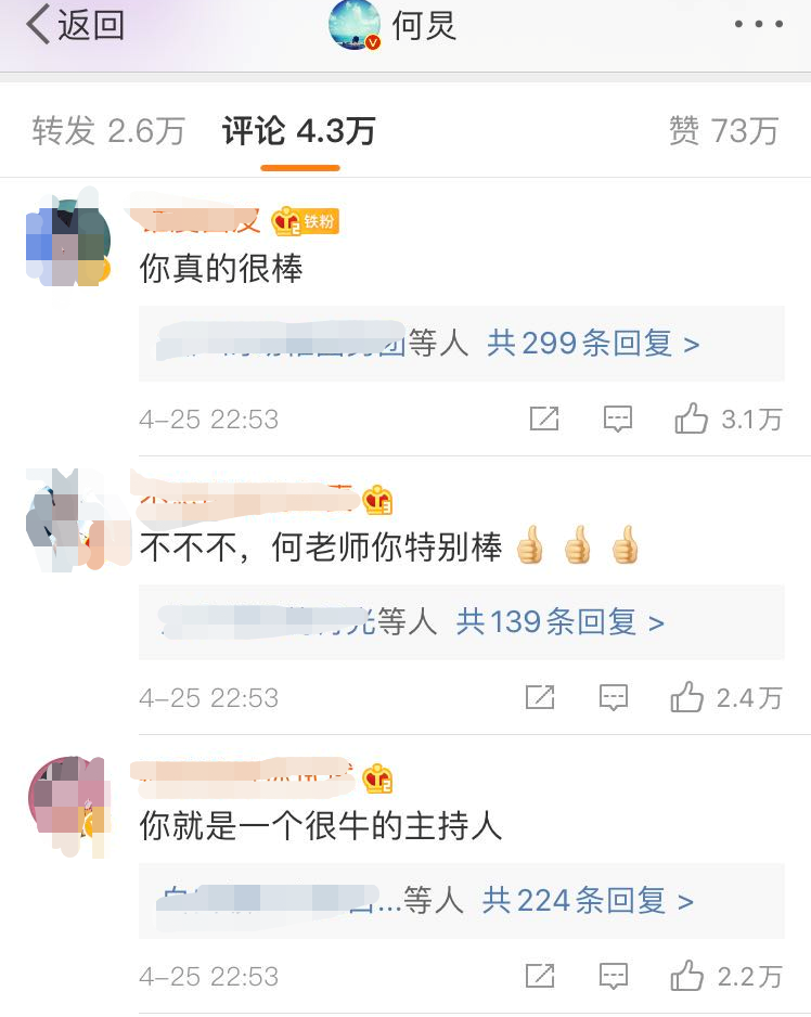 何炅过生日，众明星送祝福要争排行，剖析他的好人缘是怎么炼成的