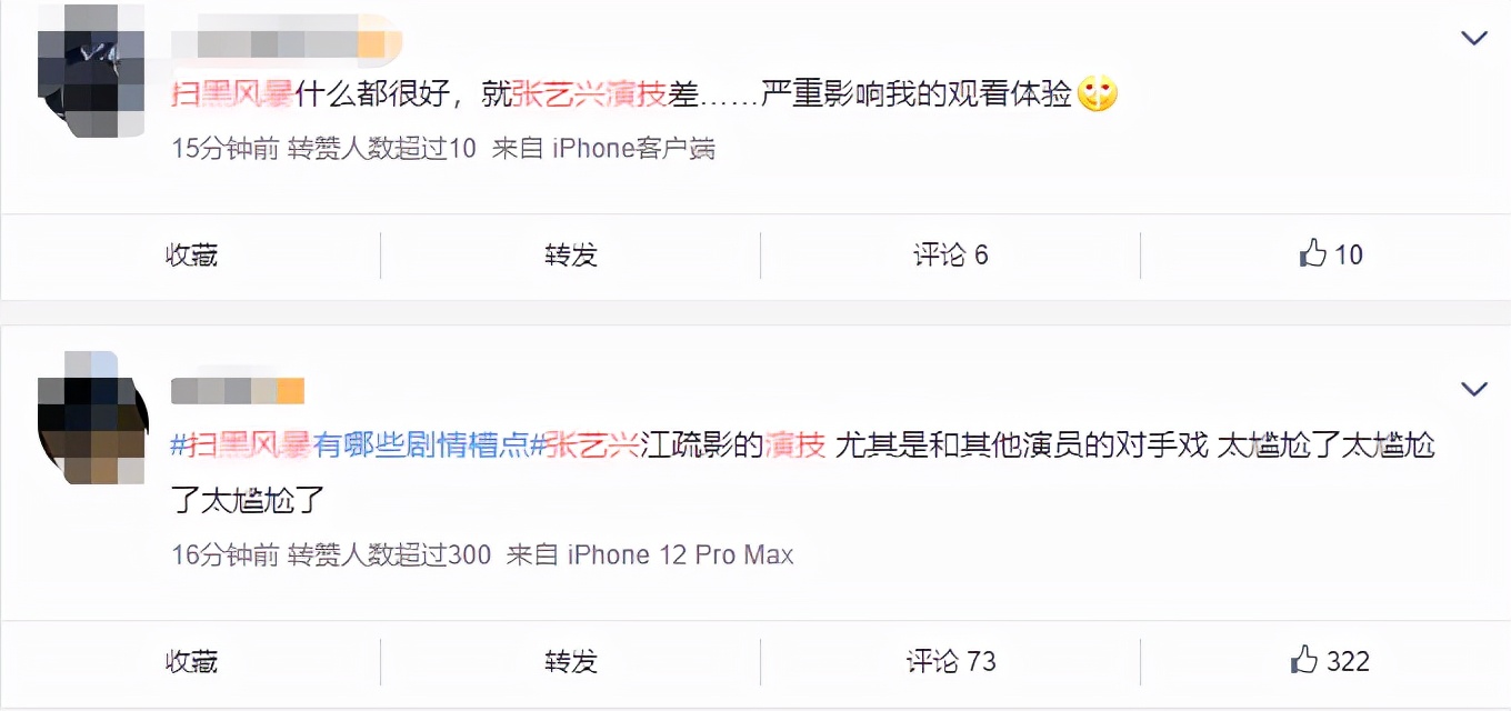 《扫黑风暴》的爆红瞬间：孙红雷带的三个“关