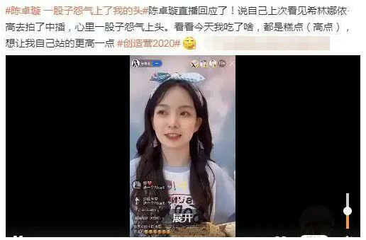 "站着不够高的"陈卓璇：没实力的张狂只