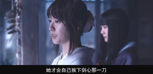 《浪客剑心：人诛篇》打戏场面超燃！雪代巴的遗言猛催泪