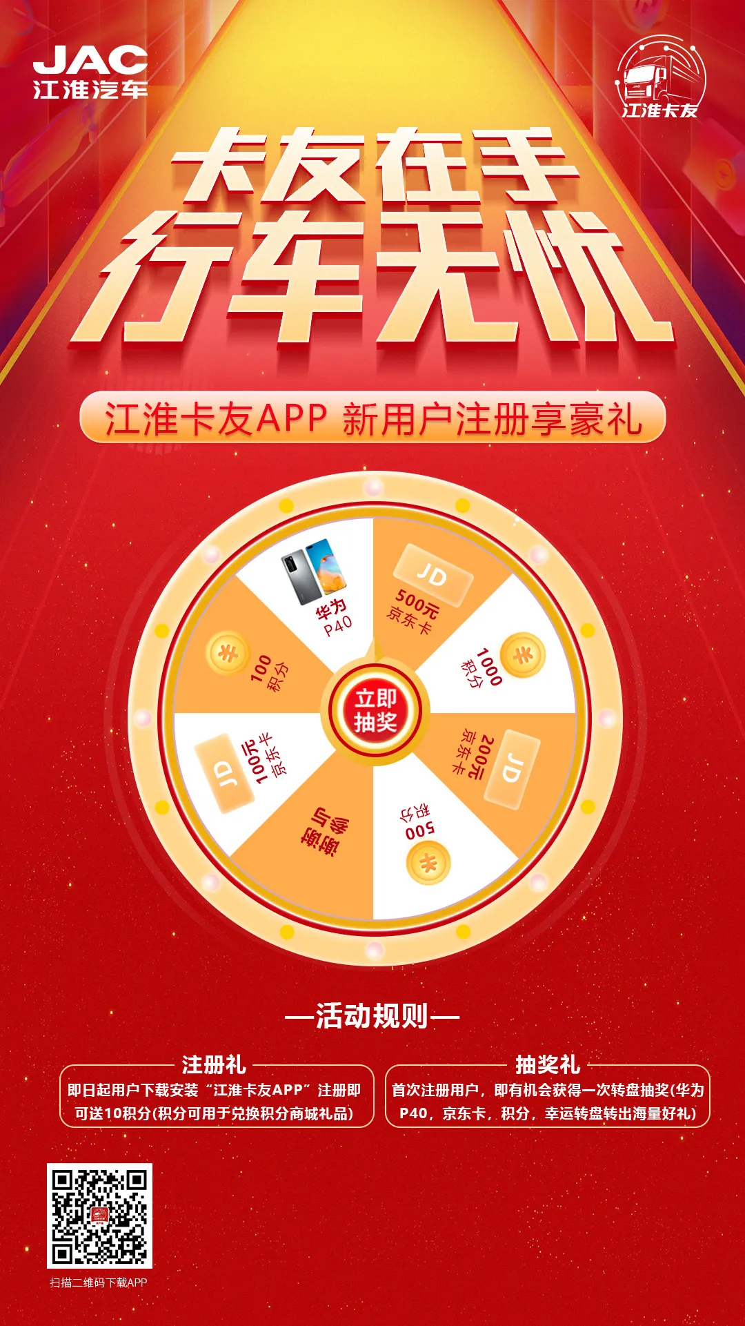 ��������APP���ߺ������ͣ�Ϊ�������͸���