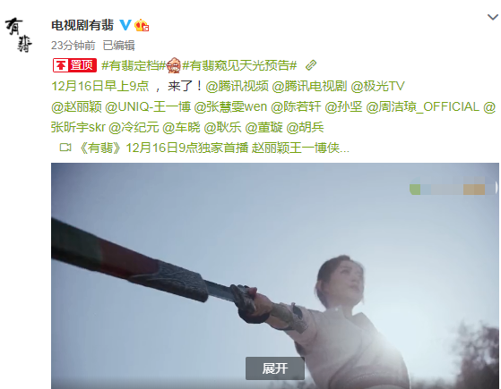 《有翡》官宣定档闹笑话，赵丽颖剧中状态堪忧，王一博眼线抢镜