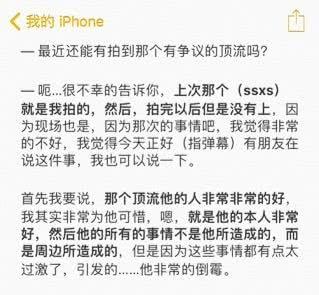真可惜！肖战难得被采访3小时想说说心里话，却