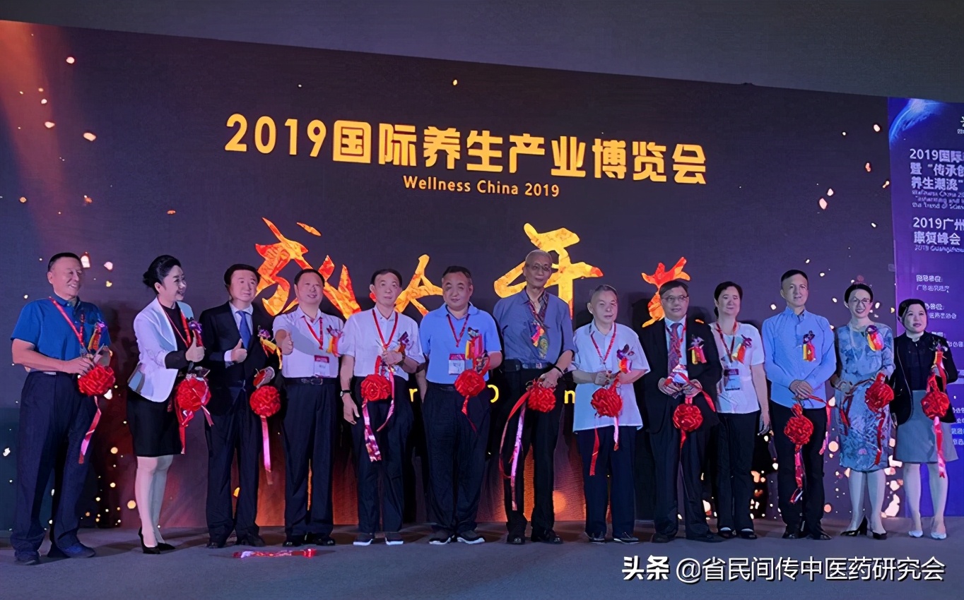 广东省民间传统中医药学研究会：第四届中医外治法大会