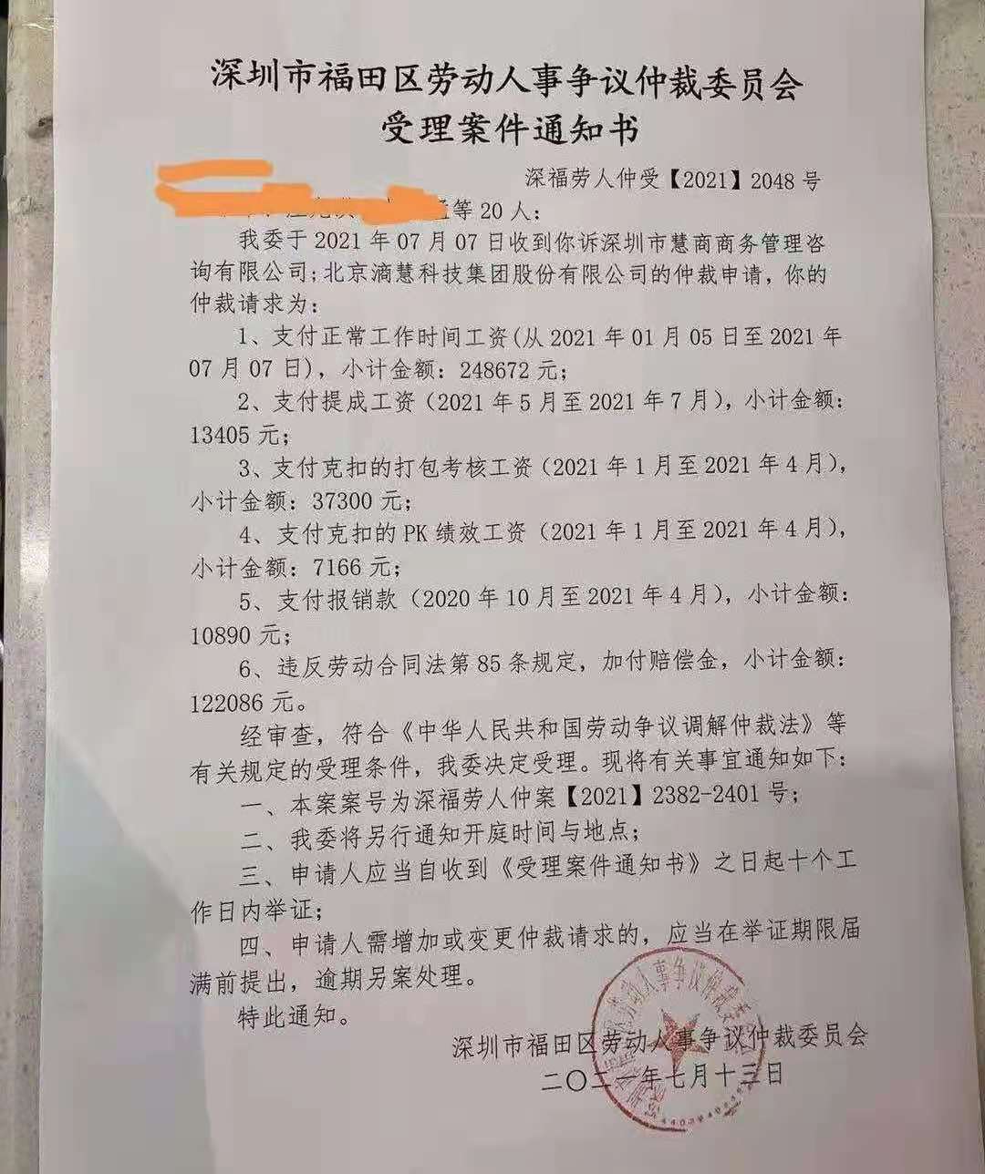 高度强律师进派出所了，玩起了“拆东墙补西墙”