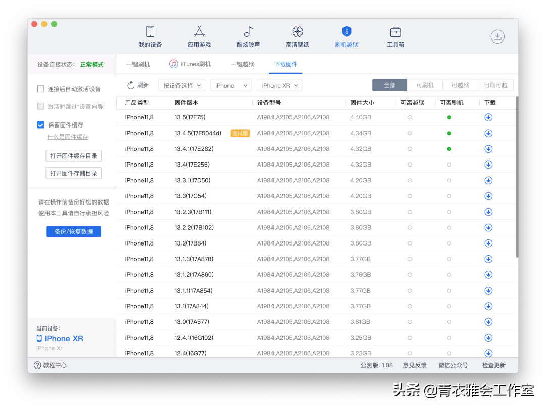 最新版本越狱工具Unc0ver 5.0.0公布，适用13.5，想实际操作的看看吧