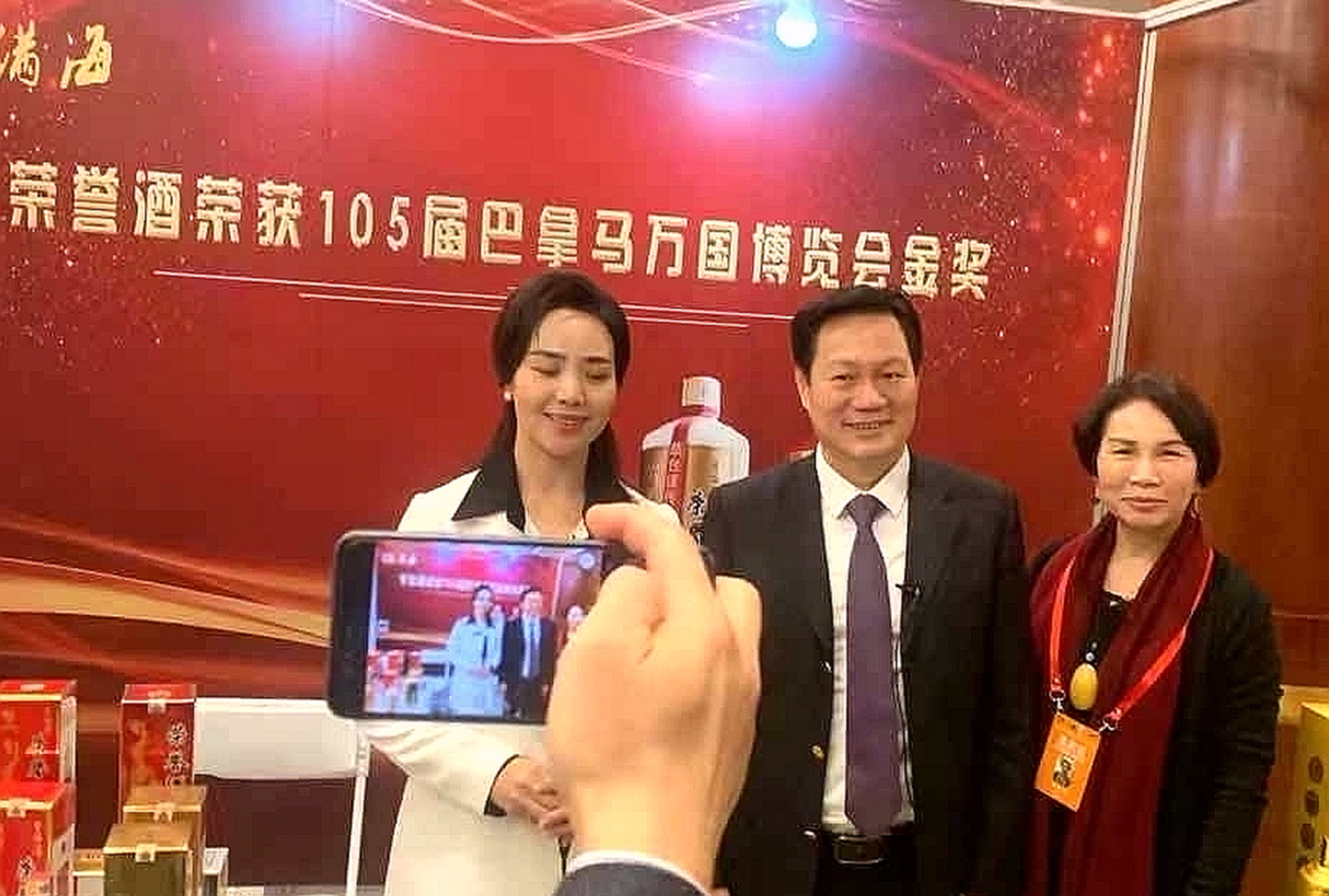荣誊国际集团“荣誉酒”喜获第105届巴拿马万国博览会金奖