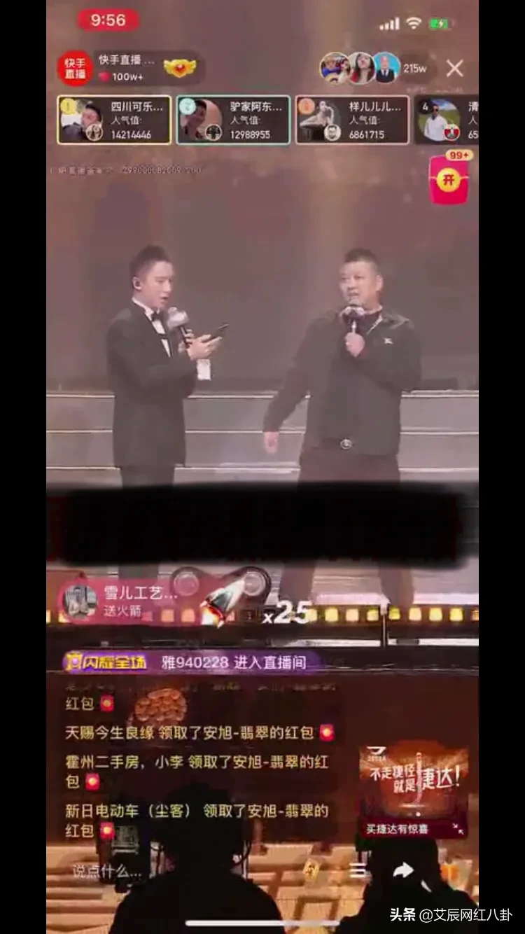 ks“盛夏巅峰赛”李四荣耀夺冠，二驴调侃李四,样哥评初瑞雪没辛巴帮衬