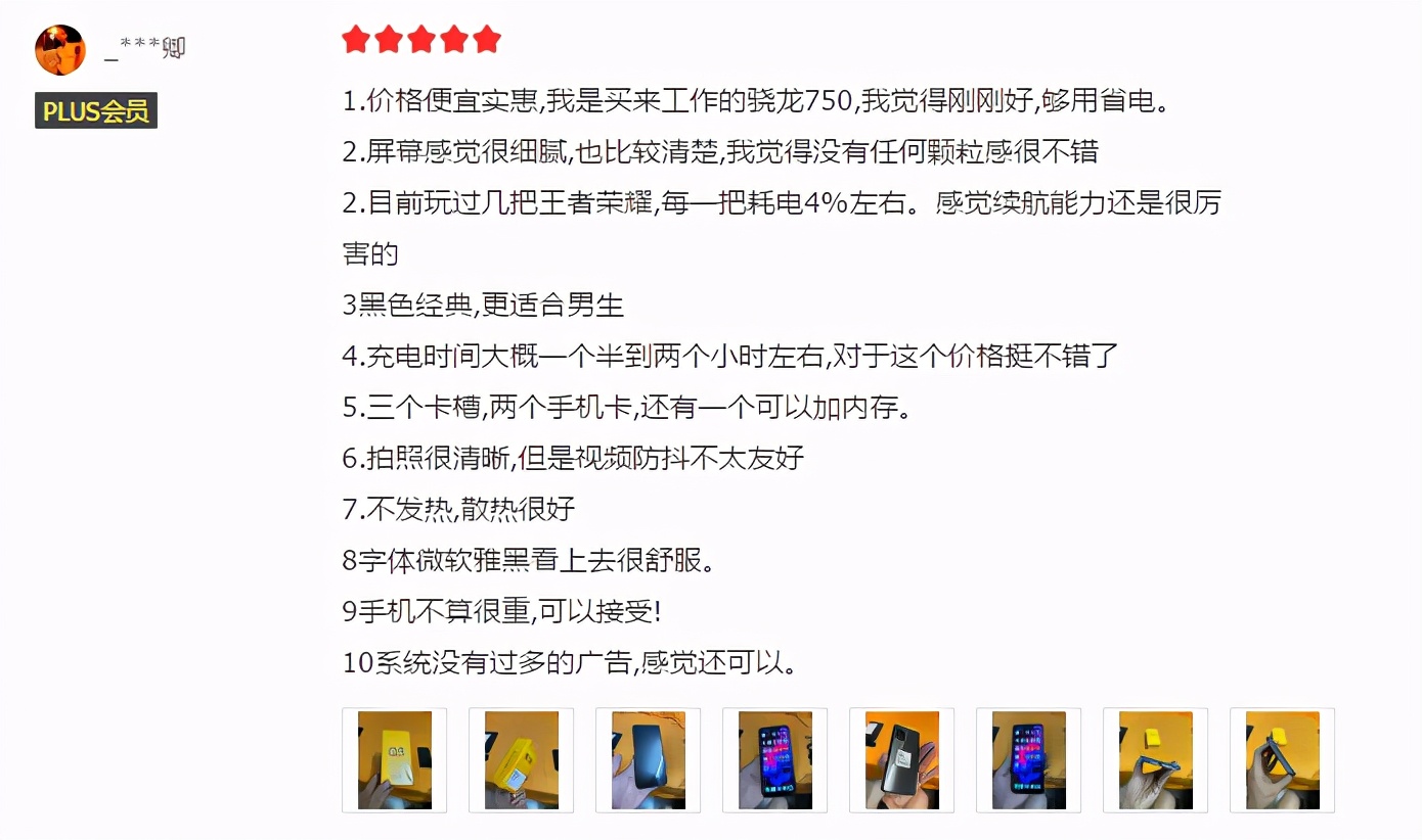 618狂卖几十万台的热门手机，消费者入手后使用