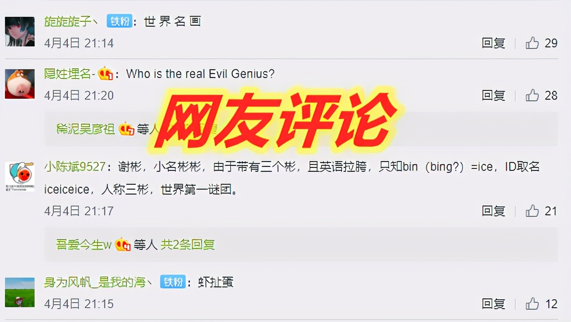 IG gains the championship develop hot search the 4th, goddess Liu Yi Fei and Chen Xiao pull a hand, do not press player enthusiasm