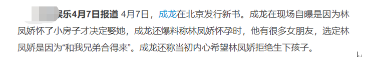 成龙：3段情感2个孩子，儿子锒铛入狱毁前程，女儿落魄捡破烂