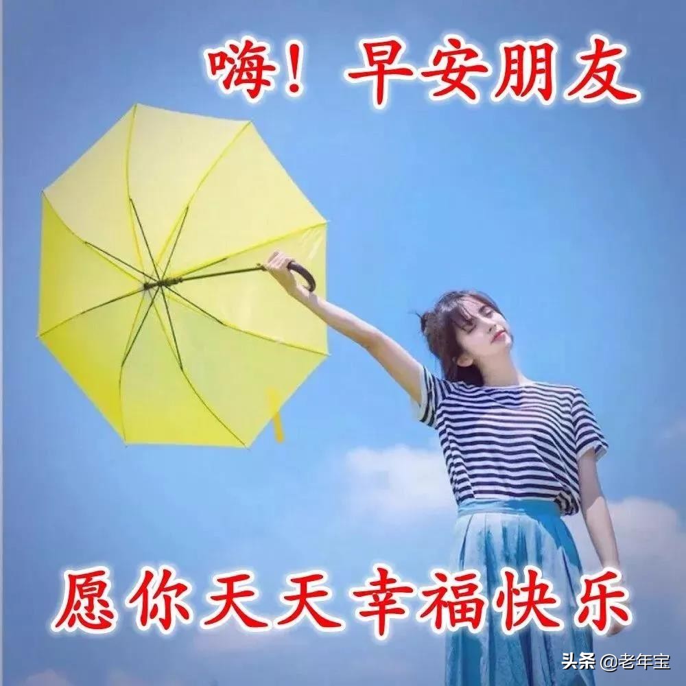 最新周三早上好表情图片  周三早上好问候语图片图片