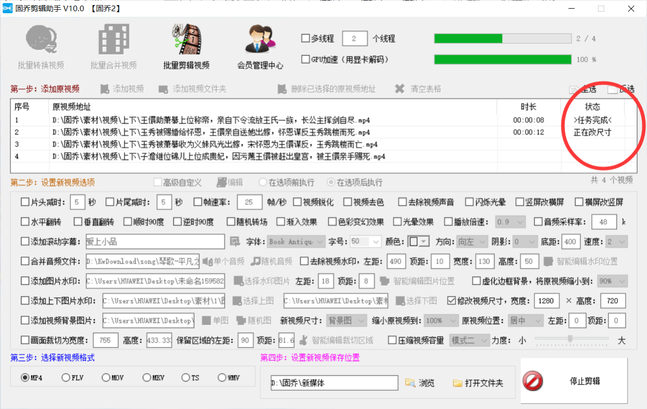 视频比例批量调整软件，如何批量改变视频分辨率