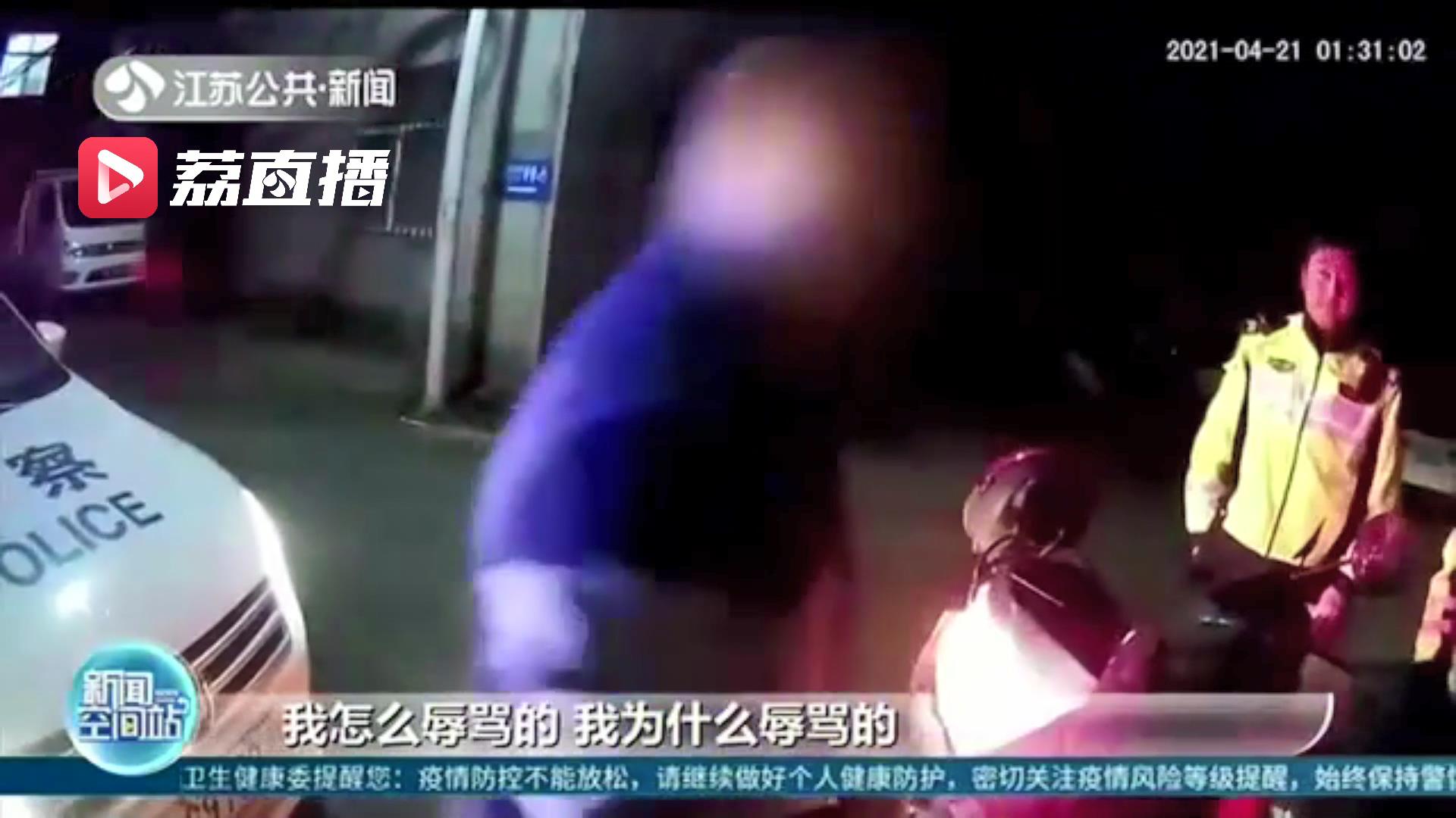 一身酒气还谎报警情、辱骂民警 小伙涉嫌寻衅滋事被行政拘留