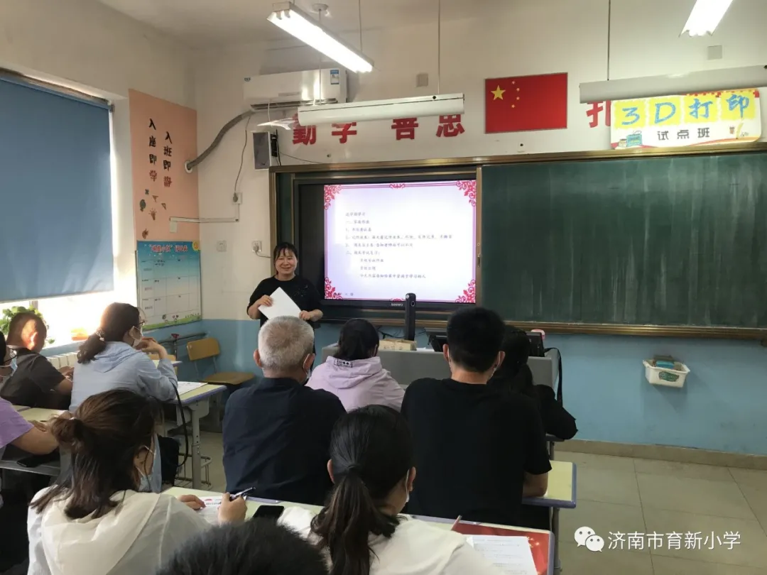 济南市育新小学怎么样?1-6年级家长会(图30)